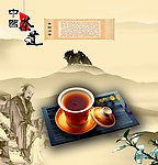 茶道