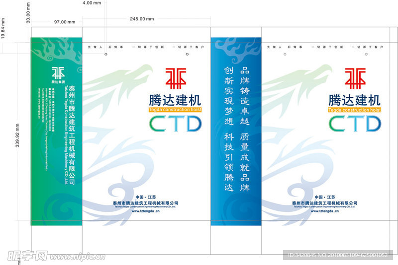 CTD机械手提袋