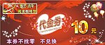 锦瑟流年代金券（雅典）