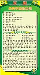 天狮药业