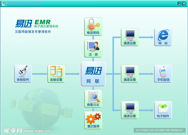 软件主界面 UI 图标 无网页代码