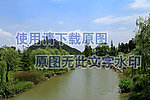 青山绿水
