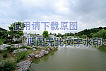 园林
