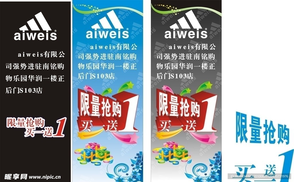艾维斯X展架