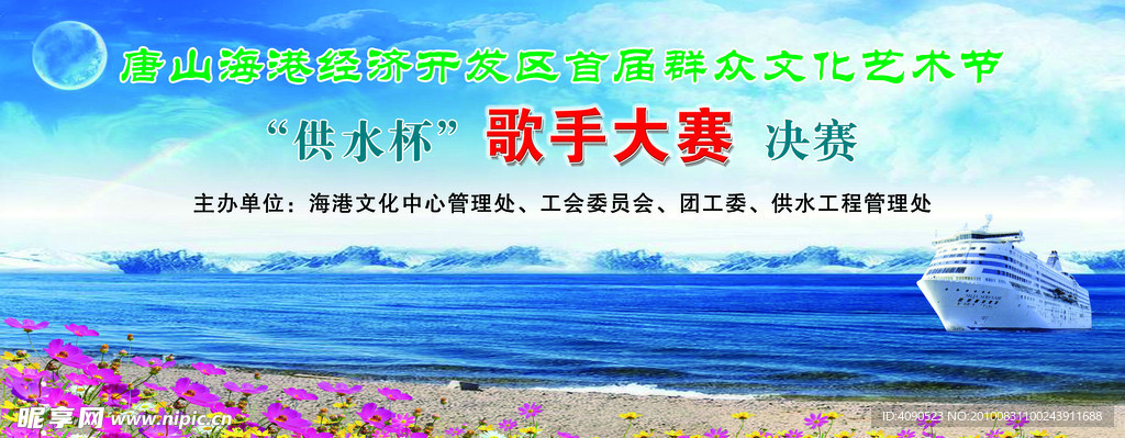 歌手大赛