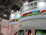 世博会