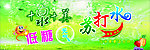 十泉十美苏打水