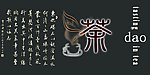 大乾坤茶叶茶道书法