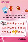 东方爱婴