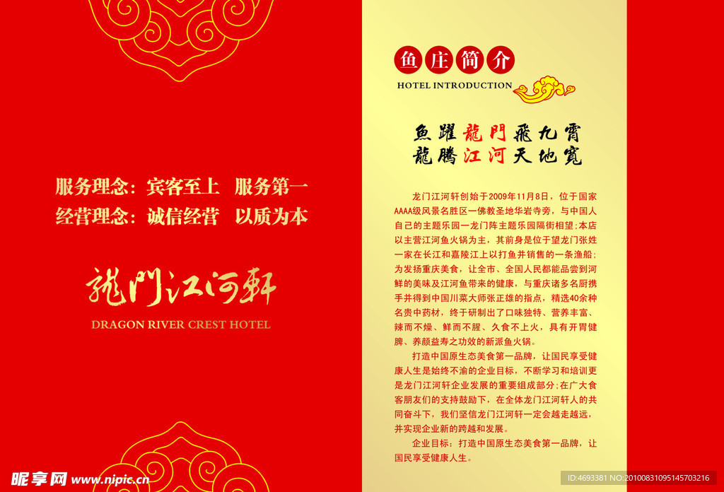 菜谱封面