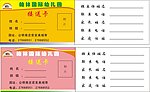 接送卡