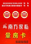 南方家私