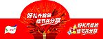 工字堆