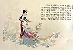 任率英 怨女