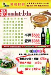 欢乐晚饭宴
