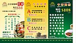 三折卡菜牌