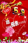 母亲节