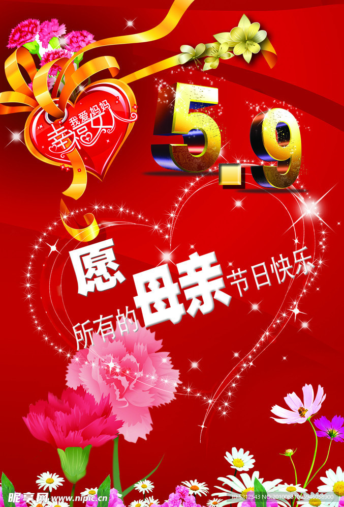 母亲节