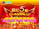 华联吊牌