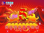 吊旗