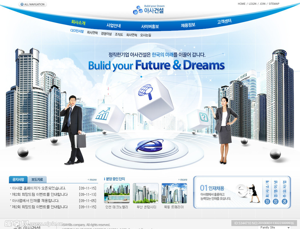 韩国企业网站