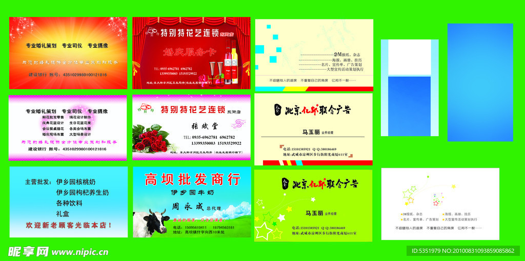名片