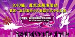 舞蹈交流会背景