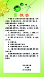 敬告