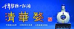 清华婺
