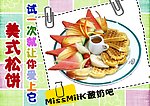 美式松饼