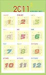 2011年日历表