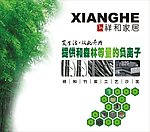 竹炭家具广告设计