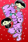 我结婚了