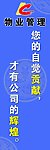 物业管理