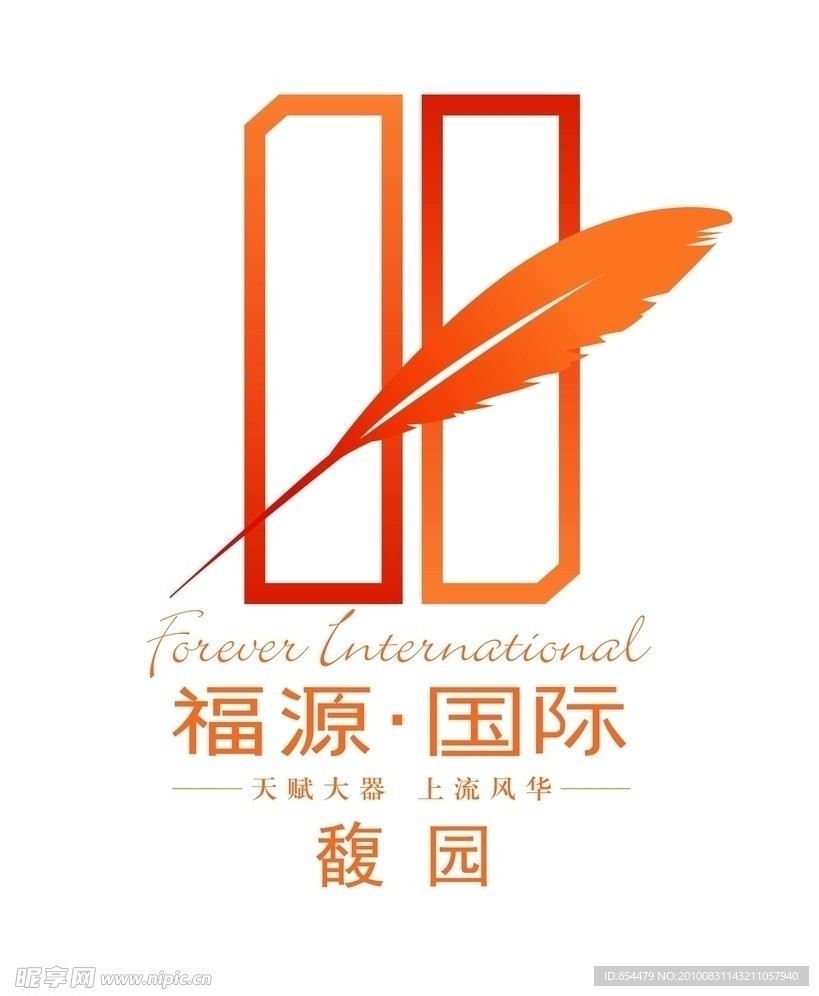 福源国际LOGO