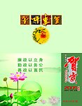 纪委贺卡