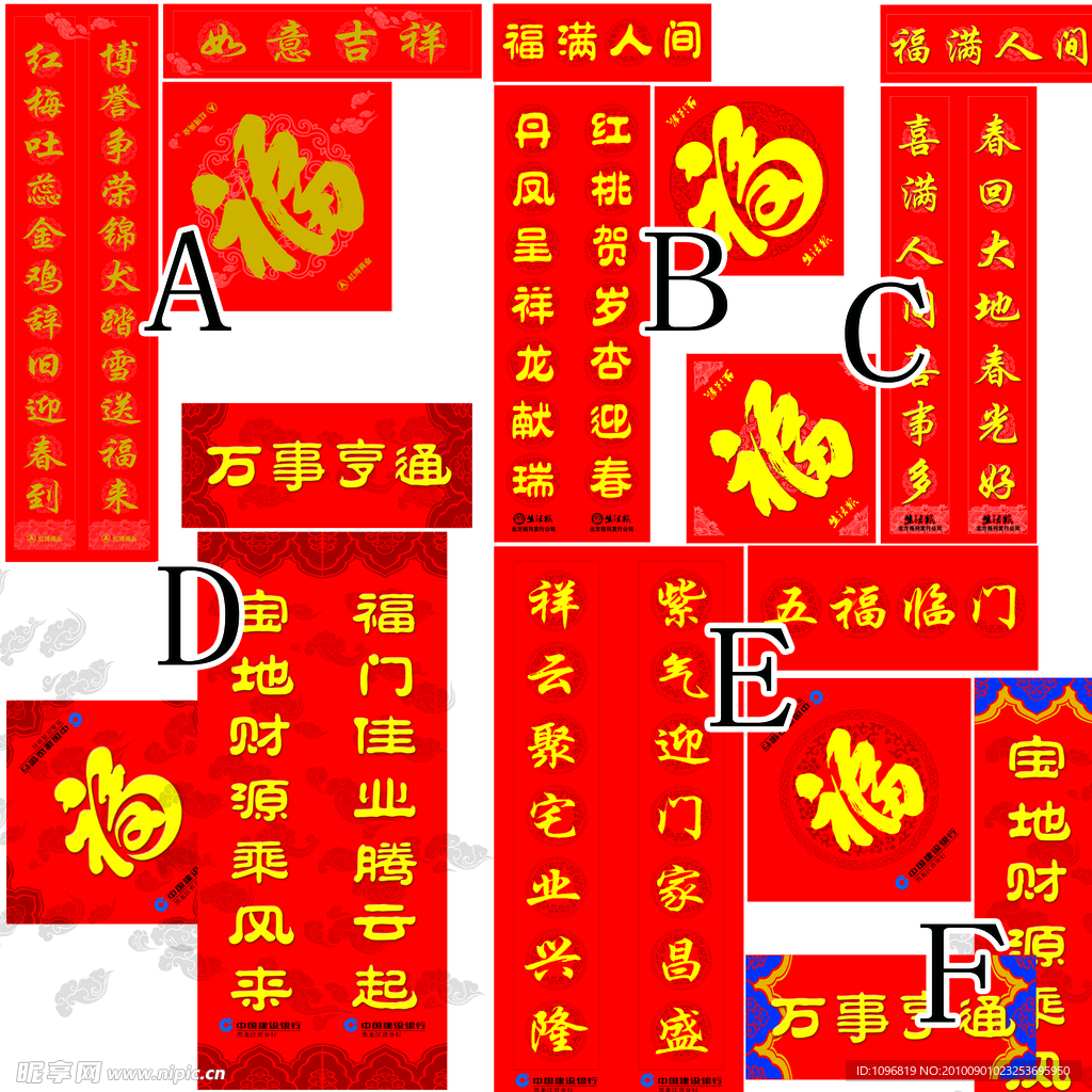 6套春节对联