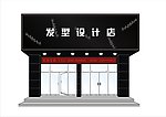 发型设计店