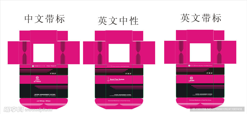 巡检器包装盒