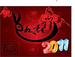 2011兔年吉祥