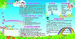 幼儿园制度