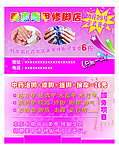 美甲名片 双面
