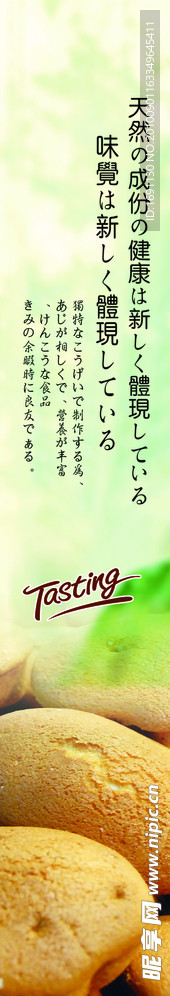 食品广告