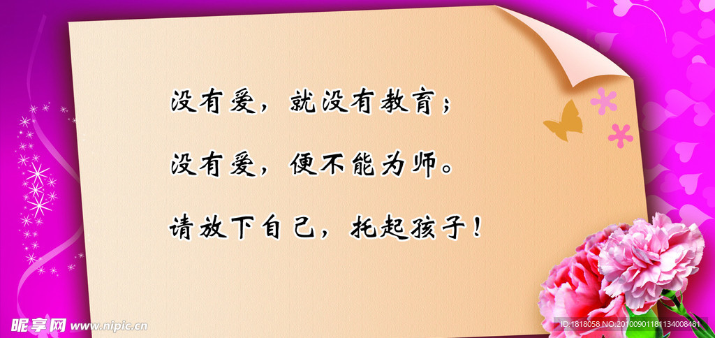 学校展板标语牌
