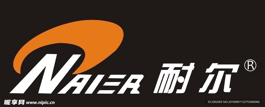 浙江耐尔集团有限公司LOGO