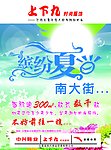缤纷夏日