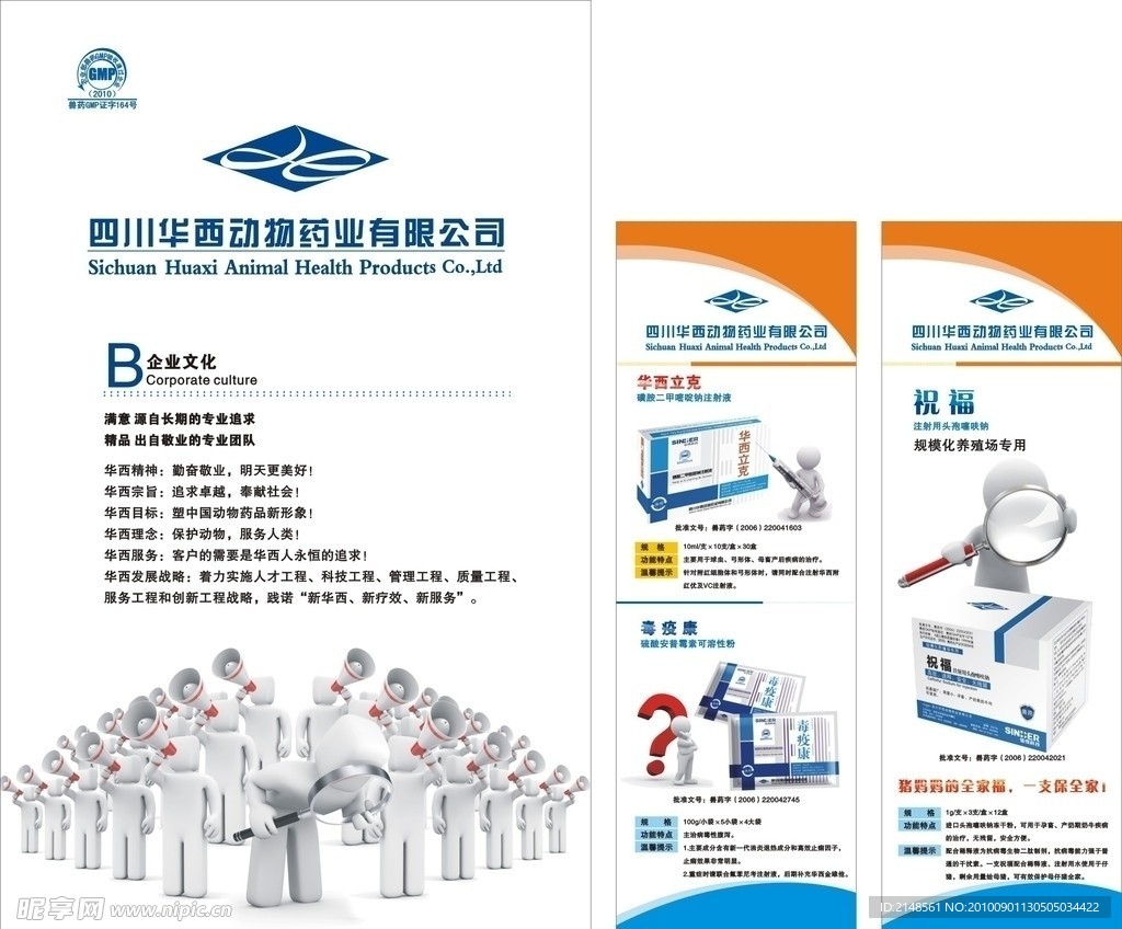 2010会展设计