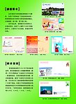 贺卡宣传