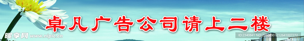 广告公司招贴