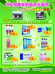 化妆品宣传